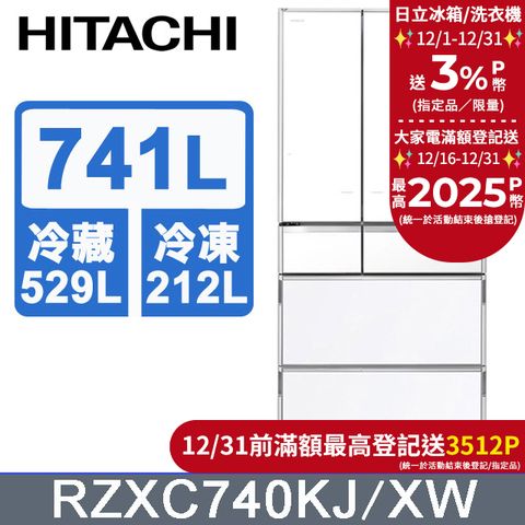 HITACHI 日立 741公升日本原裝APP LINK智能遠端遙控六門冰箱 RZXC740KJ琉璃白(XW)