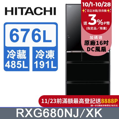 HITACHI 日立 676公升日本原裝變頻六門冰箱 RXG680NJ琉璃黑(XK)