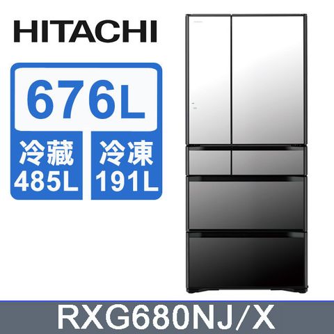 HITACHI 日立 676公升日本原裝變頻六門冰箱 RXG680NJ琉璃鏡(X)