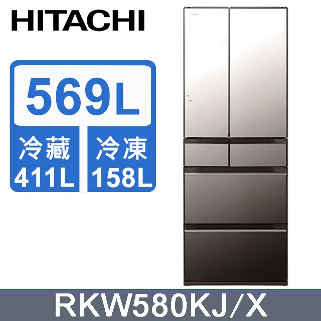 HITACHI 日立 569L日本原裝魔術溫控六門冰箱RKW580KJ琉璃鏡(X)