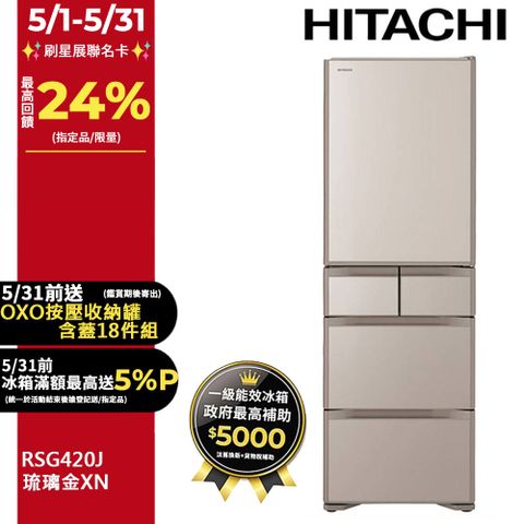 HITACHI 日立 407公升日本原裝變頻五門冰箱 RSG420J琉璃金(XN)
