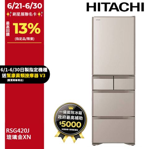 HITACHI 日立 407公升日本原裝變頻五門冰箱 RSG420J琉璃金(XN)