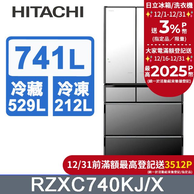 HITACHI 日立 > 741公升日本原裝APP LINK智能遠端遙控六門冰箱 RZXC740KJ 琉璃鏡(X)