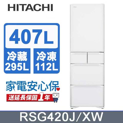 HITACHI日立 407公升日本原裝變頻五門冰箱 RSG420J琉璃白(XW)