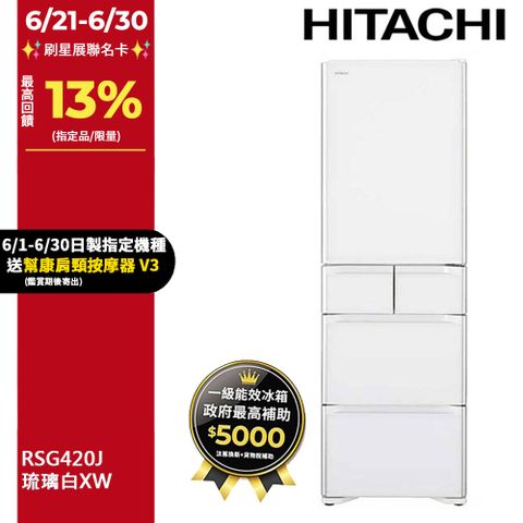 HITACHI 日立 407公升日本原裝變頻五門冰箱 RSG420J琉璃白(XW)