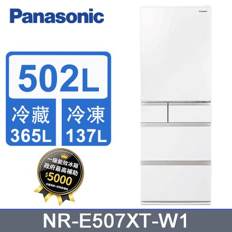 Panasonic 國際牌 502L五門鋼板變頻電冰箱 NR-E507XT-W1(輕暖白)《含基本運送+拆箱定位+回收舊機》