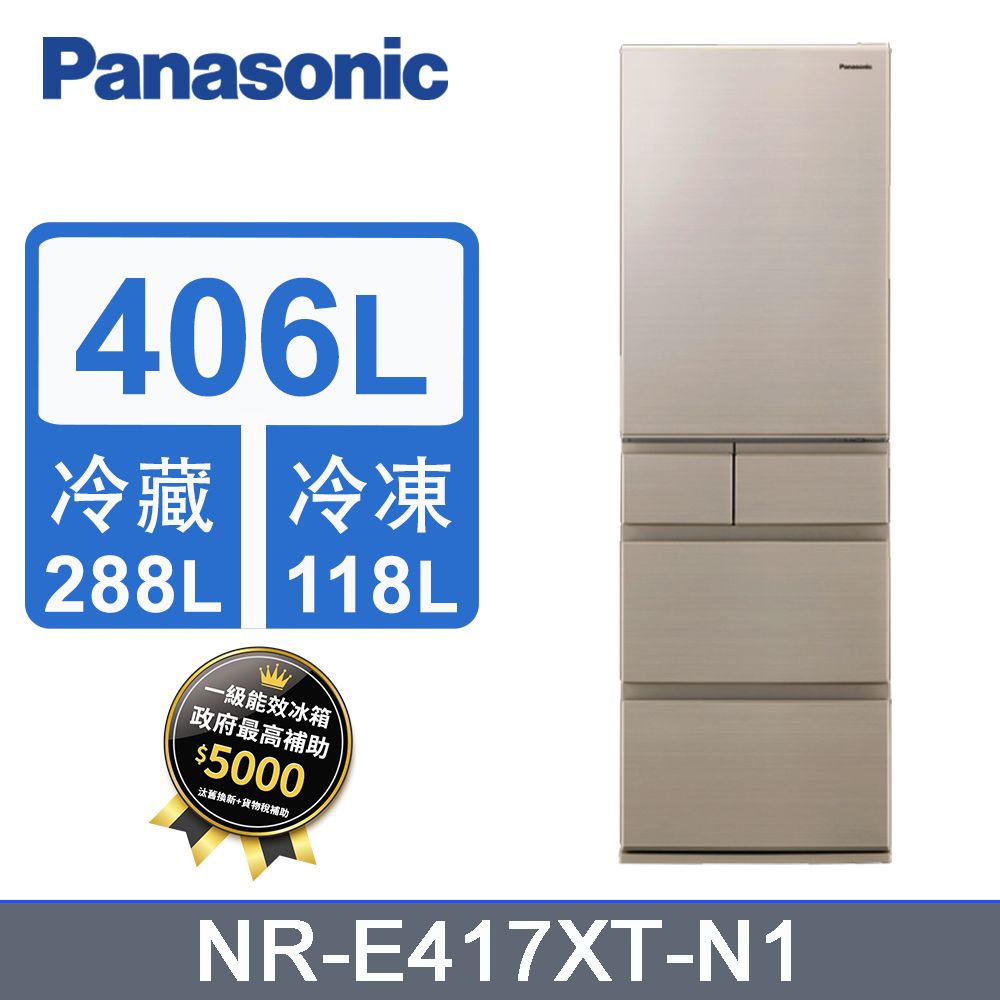 Panasonic國際牌406公升五門變頻冰箱NR-E417XT-N1(香檳金) - PChome 