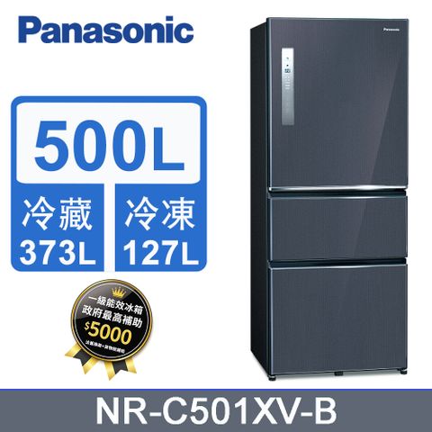 送Luminarc微波保鮮盒6入組Panasonic國際牌500L三門變頻冰箱 NR-C501XV-B(皇家藍)《含基本運送+拆箱定位+回收舊機》