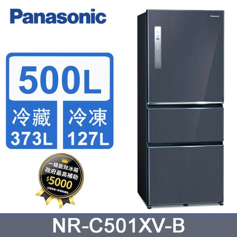 Panasonic 國際牌 500L三門變頻冰箱 NR-C501XV-B(皇家藍)《含基本運送+拆箱定位+回收舊機》