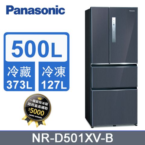 送Luminarc微波保鮮盒6入組Panasonic國際牌500L四門變頻冰箱 NR-D501XV-B(皇家藍)《含基本運送+拆箱定位+回收舊機》