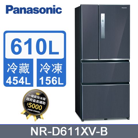送Luminarc微波保鮮盒6入組Panasonic國際牌610L四門變頻冰箱 NR-D611XV-B(皇家藍)《含基本運送+拆箱定位+回收舊機》
