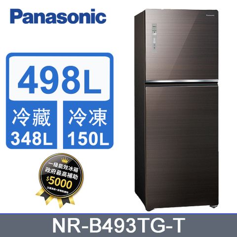 Panasonic 國際牌 498L玻璃雙門變頻冰箱 NR-B493TG-T(曜石棕)《含基本運送+拆箱定位+回收舊機》