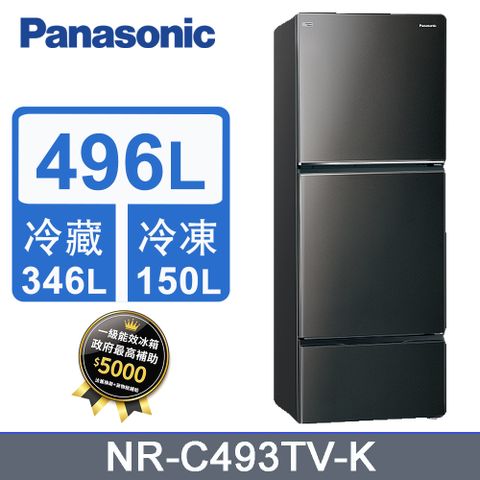 Panasonic 國際牌 496L無邊框鋼板三門變頻冰箱 NR-C493TV-K(晶漾黑)《含基本運送+拆箱定位+回收舊機》