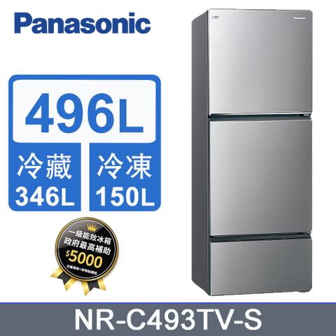 Panasonic 國際牌 496L無邊框鋼板三門變頻冰箱 NR-C493TV-S(晶漾銀)《含基本運送+拆箱定位+回收舊機》