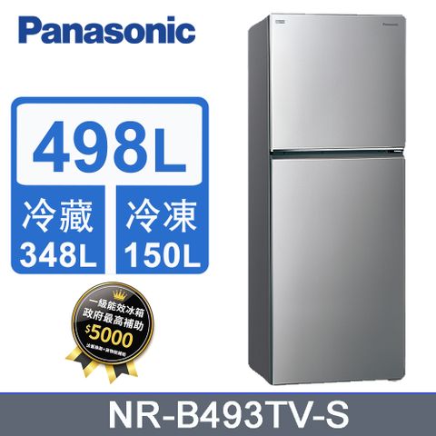 Panasonic 國際牌 498L雙門變頻冰箱 NR-B493TV-S(晶漾銀)《含基本運送+拆箱定位+回收舊機》