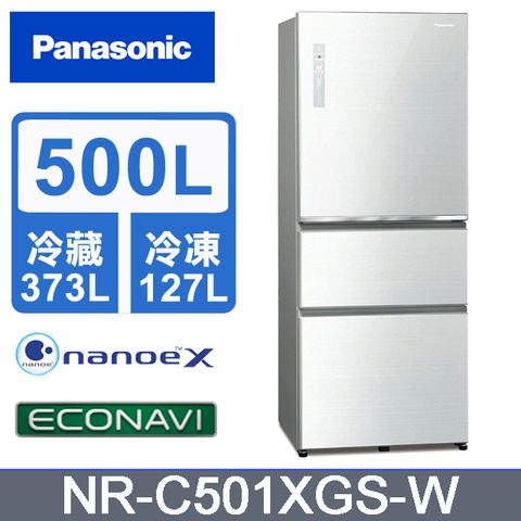 Panasonic 國際牌 500L三門變頻電冰箱(全平面無邊框玻璃) NR-C501XGS-W含基本安裝+舊機回收