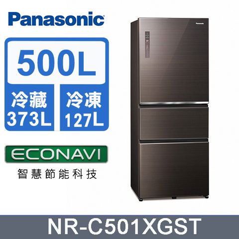 Panasonic 國際牌 500L三門變頻電冰箱(全平面無邊框玻璃) NR-C501XGS-T含基本安裝+舊機回收