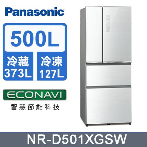 Panasonic 國際牌 500L四門變頻電冰箱(全平面無邊框玻璃) NR-D501XGS-W-含基本安裝+舊機回收