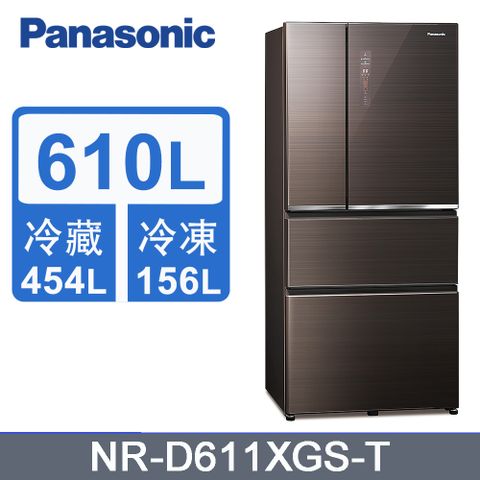 Panasonic 國際牌 610L四門變頻電冰箱(全平面無邊玻璃) NR-D611XGS-T-含基本安裝+舊機回收
