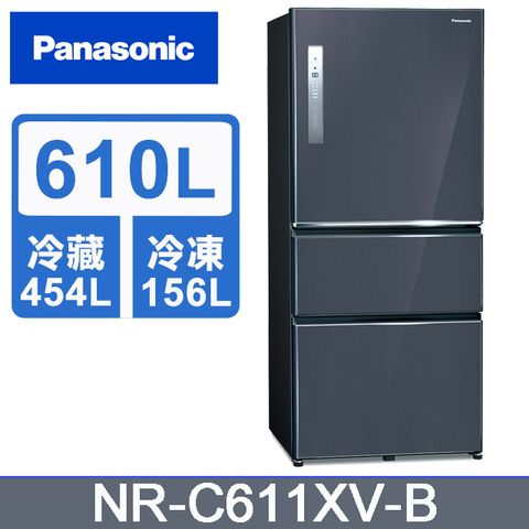 Panasonic 國際牌 610L三門變頻電冰箱(全平面無邊框鋼板) NR-C611XV-B -含基本安裝+舊機回收