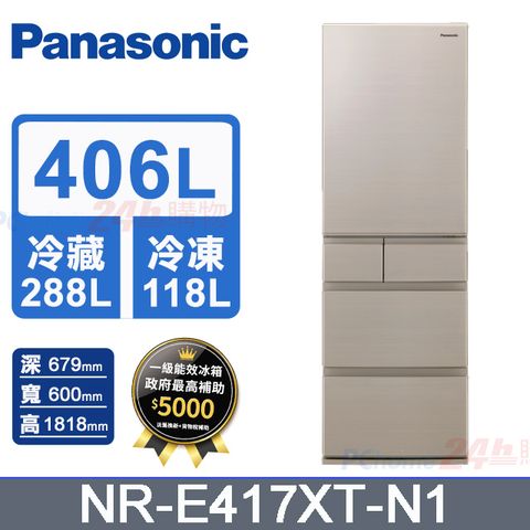 Panasonic 國際牌 406公升日本製五門變頻冰箱NR-E417XT-N1(香檳金)