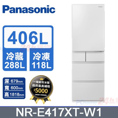 Panasonic國際牌406公升五門變頻冰箱NR-E417XT-W1(晶鑽白)