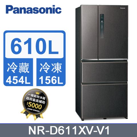 送Luminarc微波保鮮盒6入組Panasonic國際牌610L四門變頻冰箱 NR-D611XV-V1(絲紋黑)《含基本運送+拆箱定位+回收舊機》