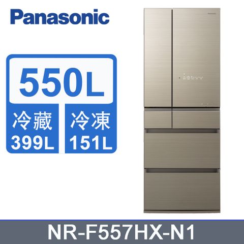 Panasonic 國際牌 550L六門玻璃變頻電冰箱 NR-F557HX-N1(翡翠金)