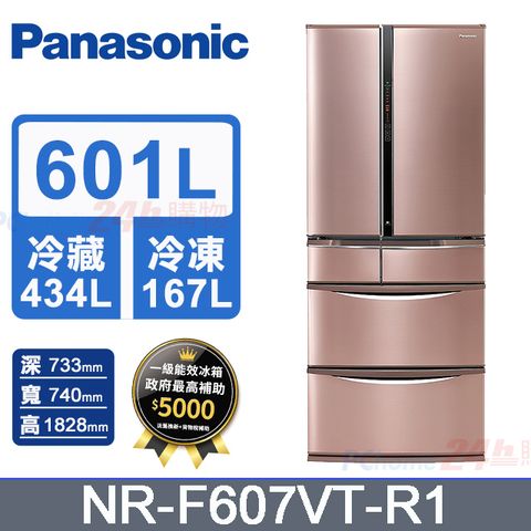 【Panasonic國際】601公升日製六門變頻冰箱玫瑰金NR-F607VT-R1◆(限苗栗以北)含運送+拆箱定位+舊機回收