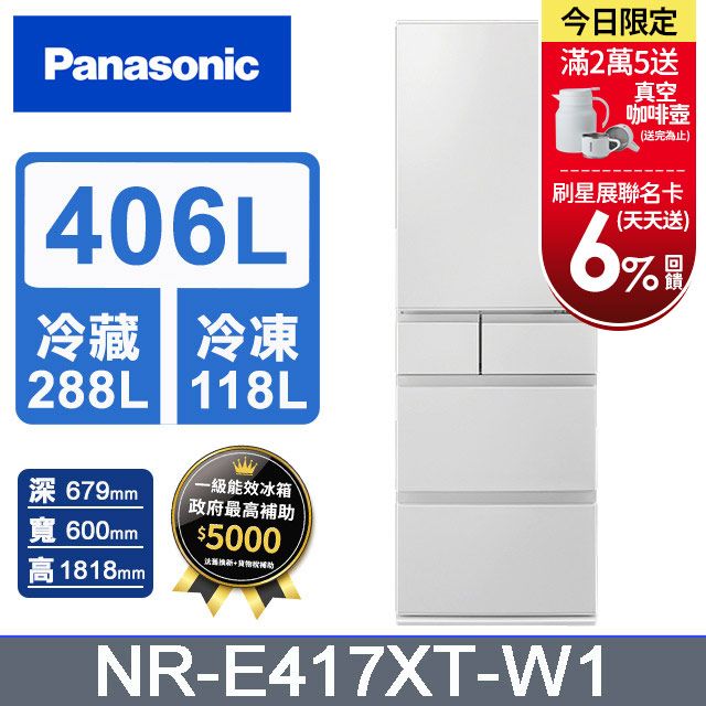 Panasonic國際牌無邊框鋼板500公升四門冰箱NR-D501XV-W(雅士白