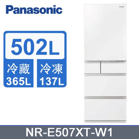 Panasonic 國際牌 【國際】502L五門鋼板變頻電冰箱 NR-E507XT-W1(輕暖白)