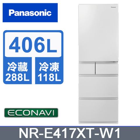 Panasonic 國際牌 406公升鋼板五門變頻冰箱NR-E417XT-W1(晶鑽白)