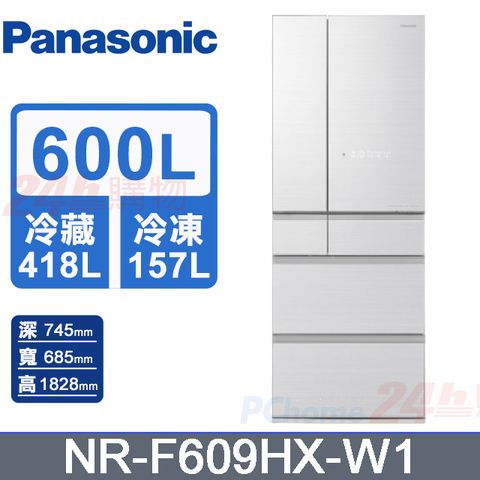 Panasonic 國際牌 600L六門玻璃變頻電冰箱 NR-F609HX-W1(翡翠白)《含基本運送+拆箱定位+回收舊機》