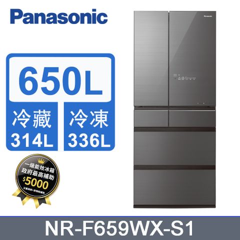 Panasonic國際牌650L六門玻璃變頻電冰箱 NR-F659WX-S1(雲霧灰)《含基本運送+拆箱定位+回收舊機》