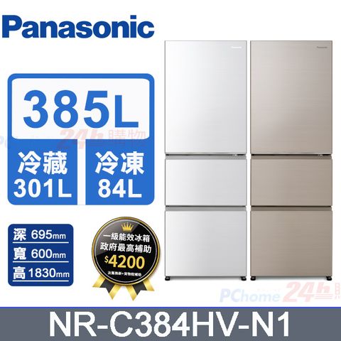 Panasonic 國際牌 385公升無邊框鋼板三門變頻冰箱(NR-C384HV)