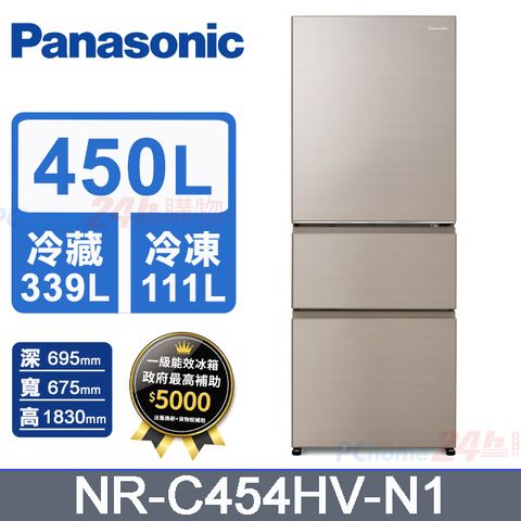 贈Luminarc微波保鮮盒6入組【Panasonic 國際牌】450公升無邊框鋼板三門變頻冰箱(NR-C454HV)