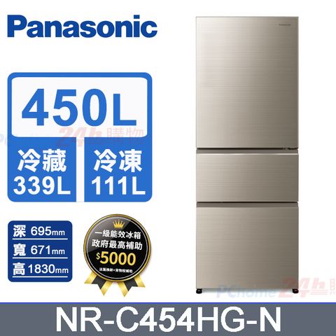 【Panasonic 國際牌】450公升無邊框玻璃三門變頻冰箱 (NR-C454HG)