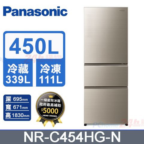 Panasonic 國際牌 450公升無邊框玻璃三門變頻冰箱 (NR-C454HG)