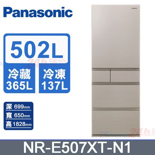 Panasonic 國際牌 502公升日本製五門變頻冰箱 香檳金(NR-E507XT-N1)