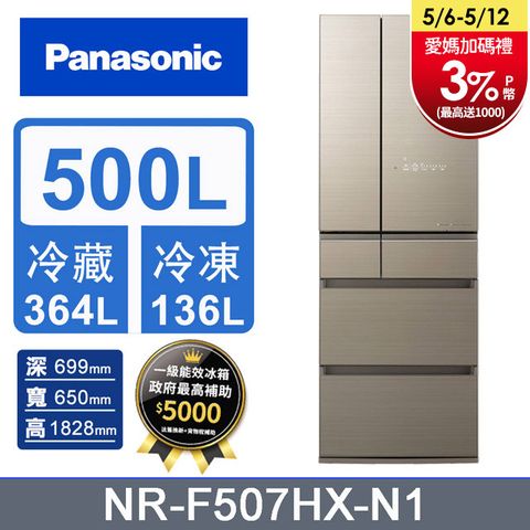 Panasonic國際牌500L日製六門玻璃變頻冰箱 NR-F507HX-N1(翡翠金)含基本運送+拆箱定位+回收舊機