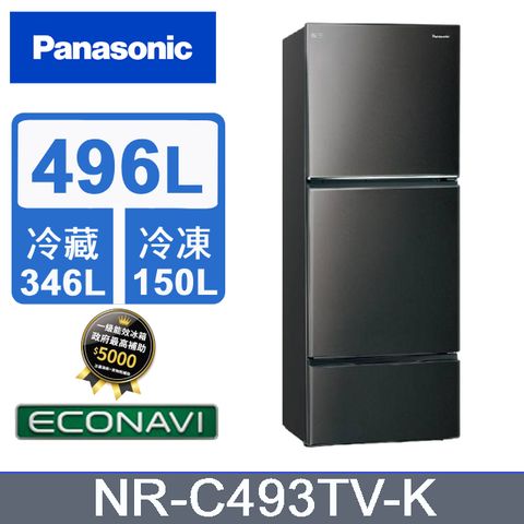 【Panasonic 國際牌】496公升三門變頻冰箱 晶漾黑(NR-C493TV-K)