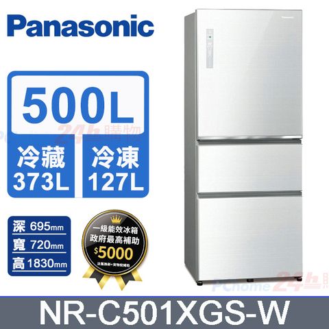 【Panasonic 國際牌】500L雙科技無邊框玻璃三門電冰箱-翡翠白(NR-C501XGS-W)