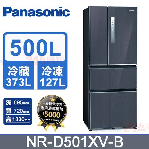 贈Luminarc微波保鮮盒6入組【Panasonic 國際牌】500公升四門變頻冰箱 皇家藍(NR-D501XV-B)