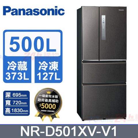 贈Luminarc微波保鮮盒6入組【Panasonic 國際牌】500公升四門變頻冰箱 絲紋黑(NR-D501XV-V1)