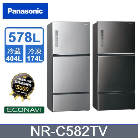 Panasonic 國際牌 台灣製578L新一級能源效率三門鋼板冰箱(NR-C582TV)