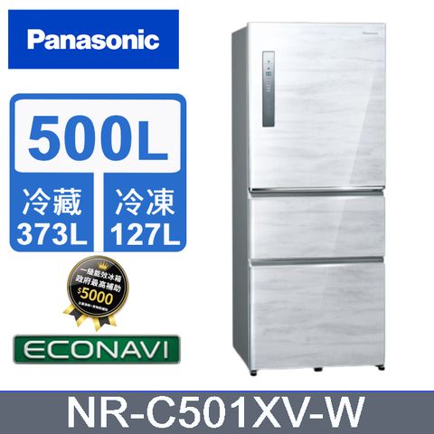 贈Luminarc微波保鮮盒6入組【Panasonic 國際牌】500公升一級能效三門變頻鋼板冰箱 雅士白(NR-C501XV-W)