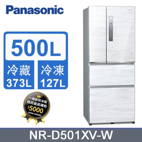 【Panasonic 國際牌】500公升四門變頻冰箱 雅士白(NR-D501XV-W)