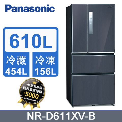 贈Luminarc微波保鮮盒6入組【Panasonic 國際牌】610公升四門變頻電冰箱 皇家藍(NR-D611XV-B)