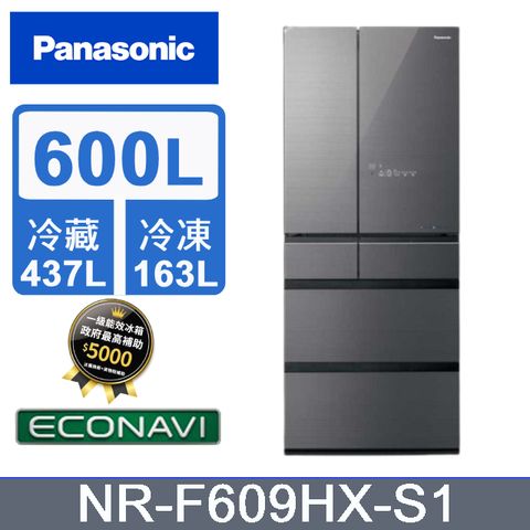 【Panasonic 國際牌】600公升智慧節能無邊框玻璃鏡面六門冰箱 雲霧灰(NR-F609HX-S1)
