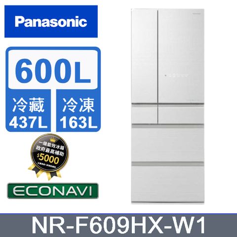 Panasonic 國際牌 600公升 一級能效智慧節能無邊框玻璃鏡面六門冰箱 翡翠白( NR-F609HX-W1)